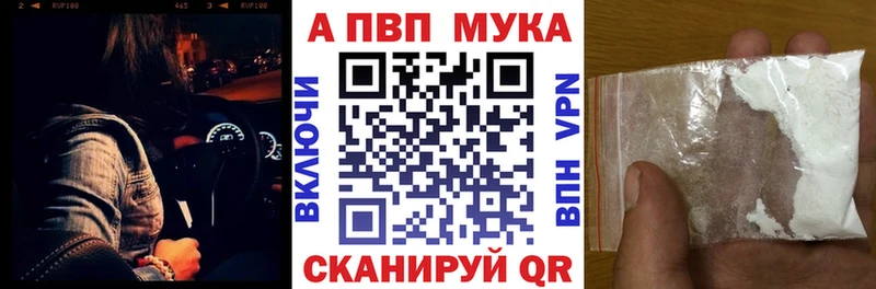 APVP VHQ Снежногорск