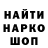 Codein напиток Lean (лин) Maleanea Masea