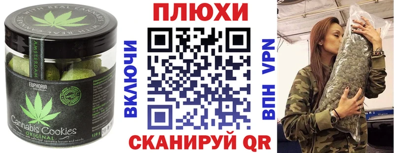 Печенье с ТГК марихуана  купить   Снежногорск 