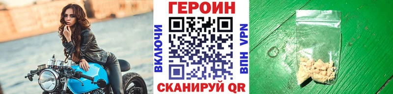 купить наркотик  Снежногорск  Героин хмурый 