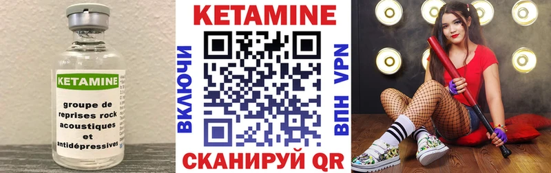 КЕТАМИН VHQ Снежногорск