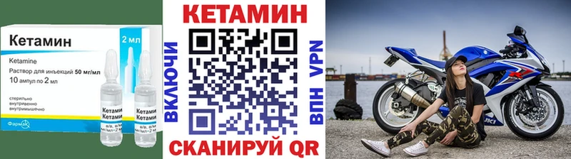 КЕТАМИН ketamine  Снежногорск 